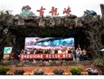 2023 Annual Meixin Company 'Qingyuan Gulongxia' Two-Day Tour